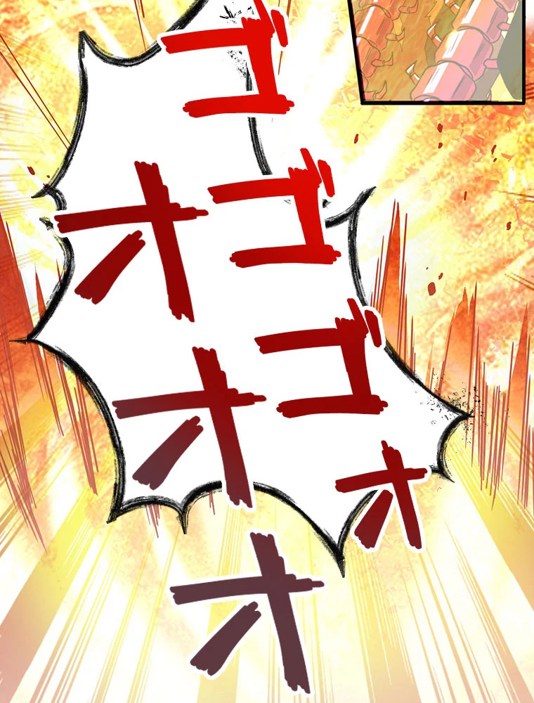 従者は大魔皇 68話 - 3