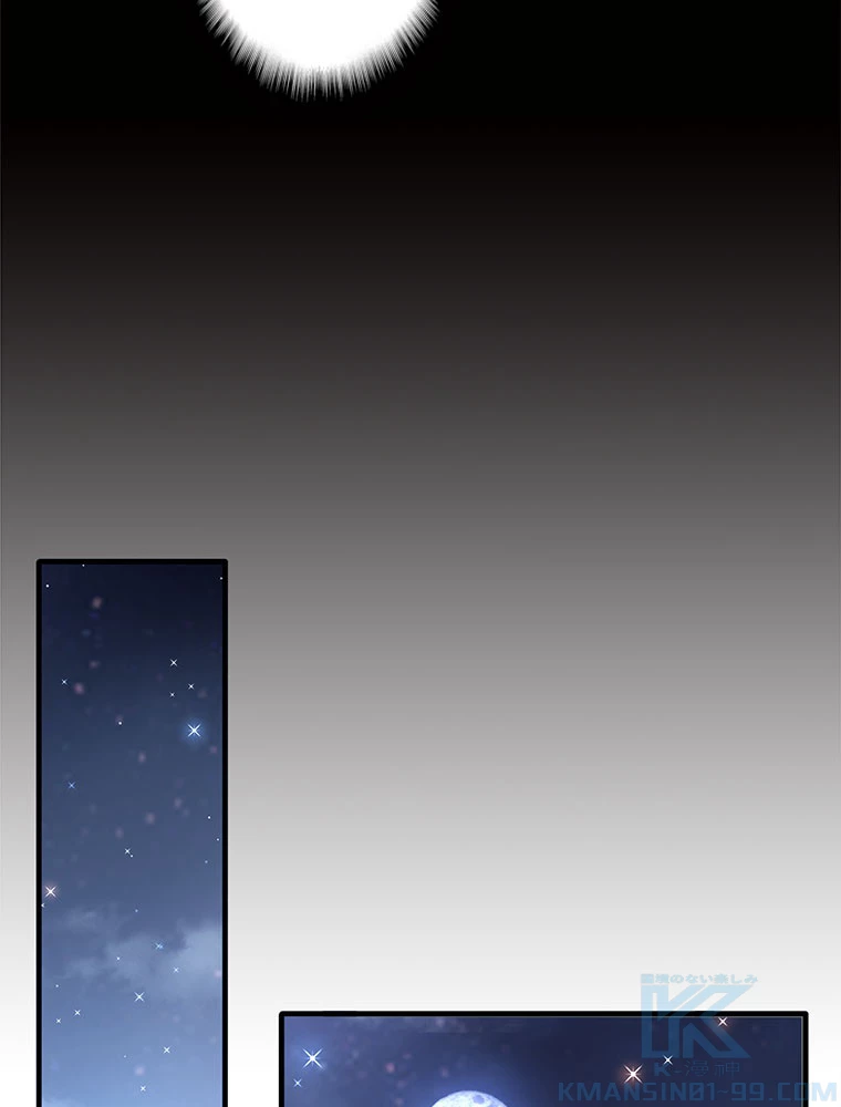 従者は大魔皇 82話 - 46