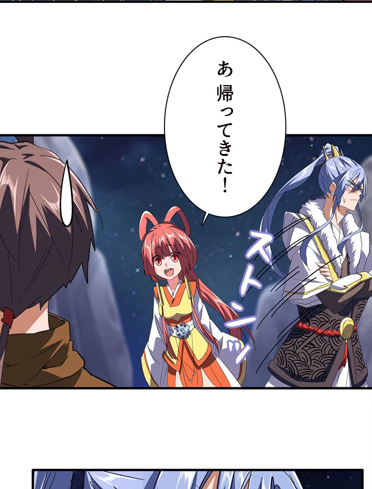 従者は大魔皇 82話 - 51