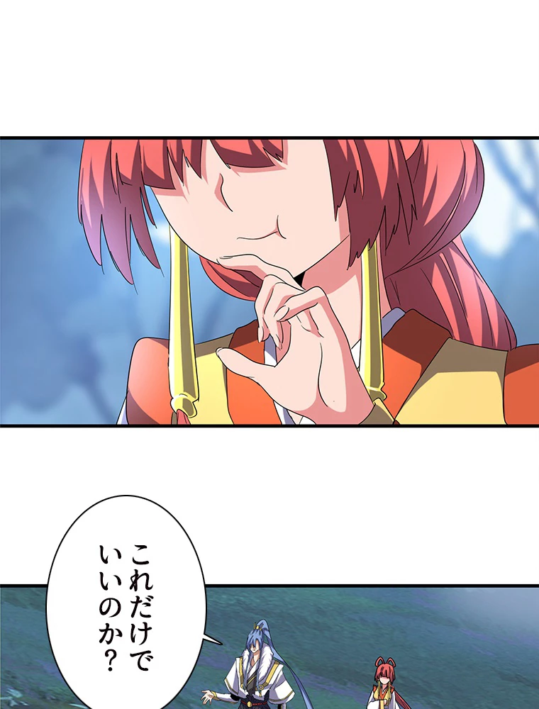 従者は大魔皇 64話 - 3