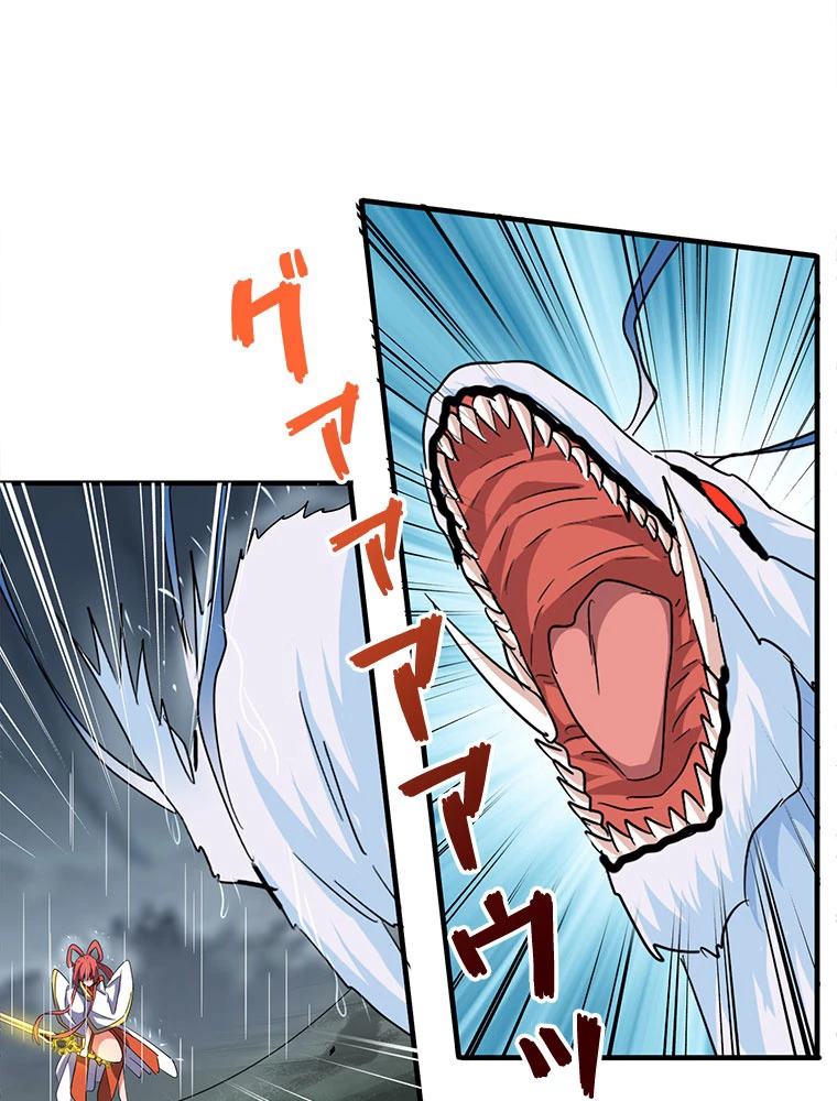 従者は大魔皇 73話 - 32