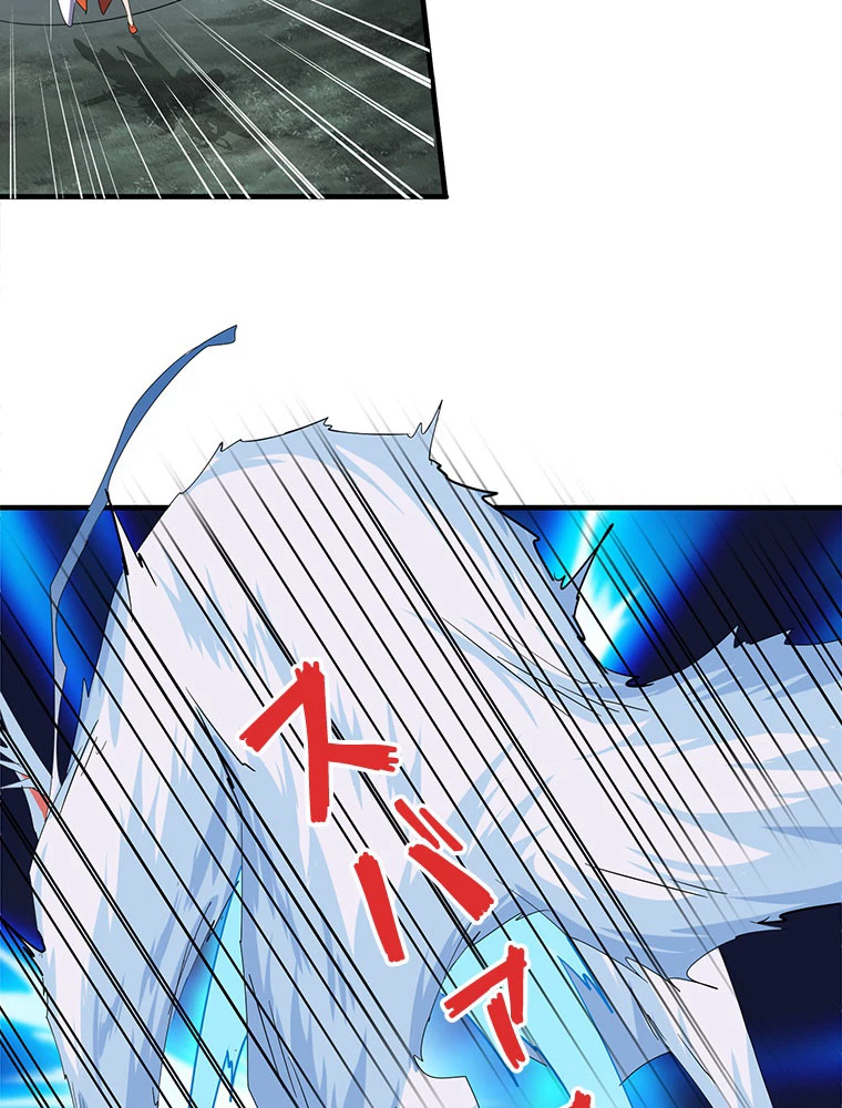 従者は大魔皇 73話 - 33