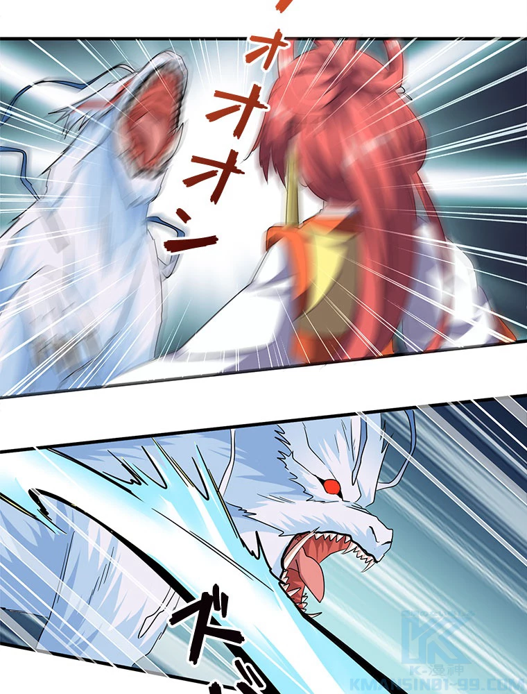 従者は大魔皇 73話 - 37