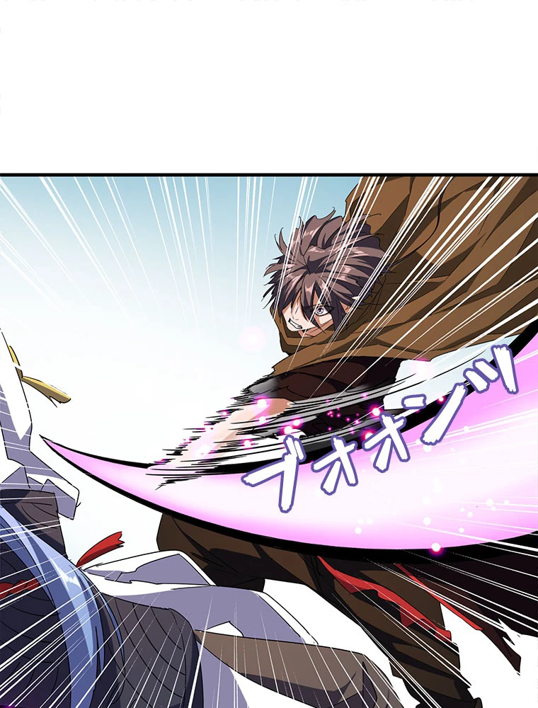 従者は大魔皇 59話 - 2