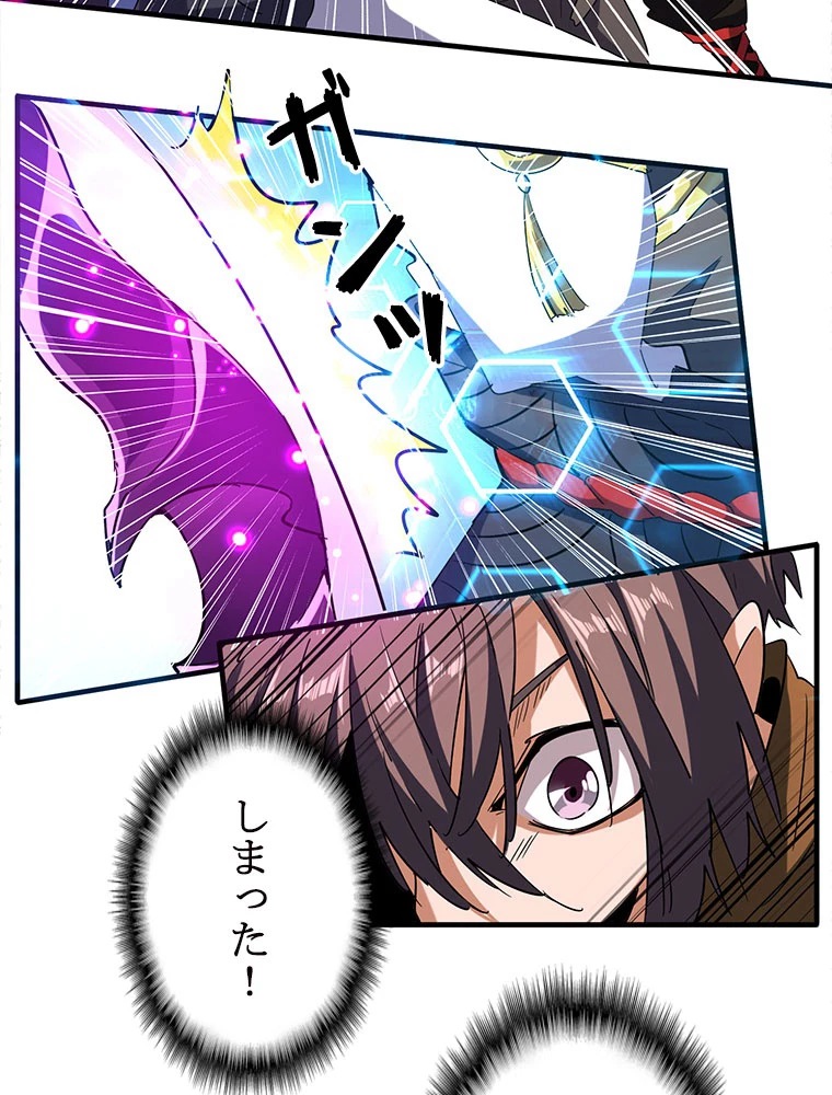 従者は大魔皇 59話 - 3