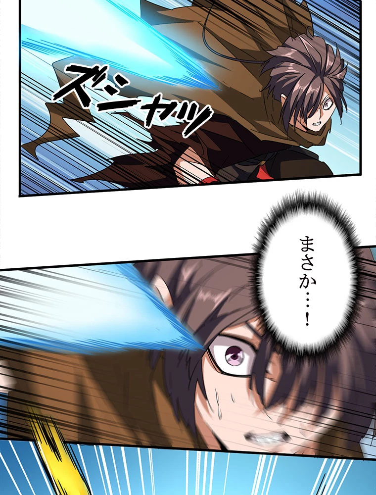 従者は大魔皇 59話 - 5