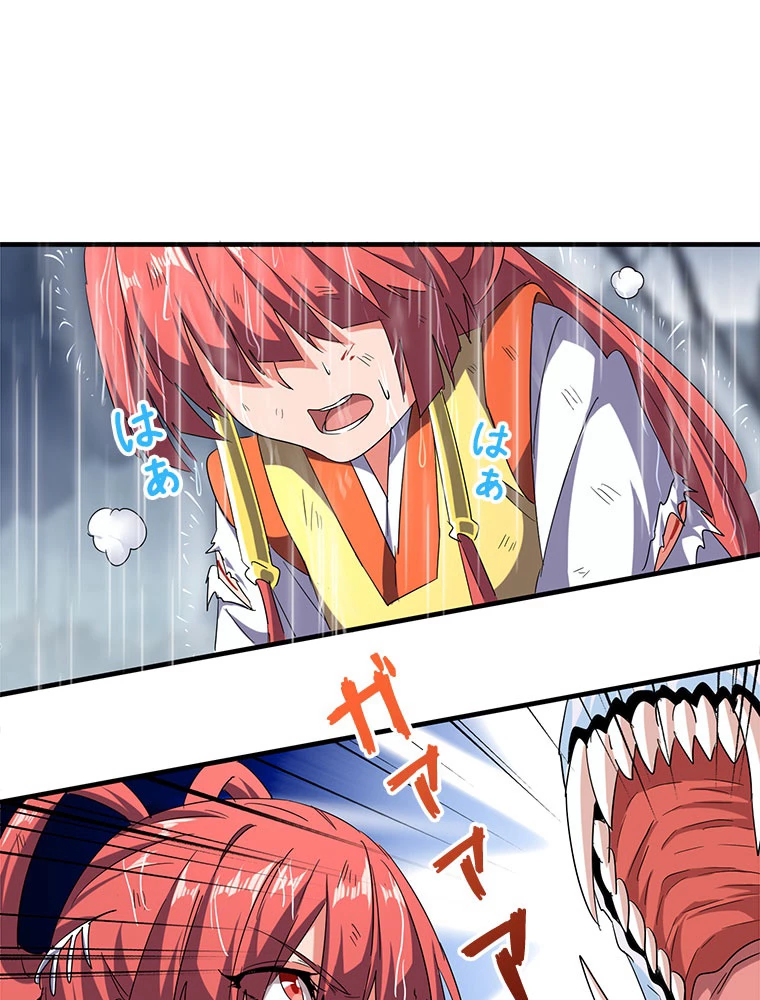 従者は大魔皇 73話 - 47