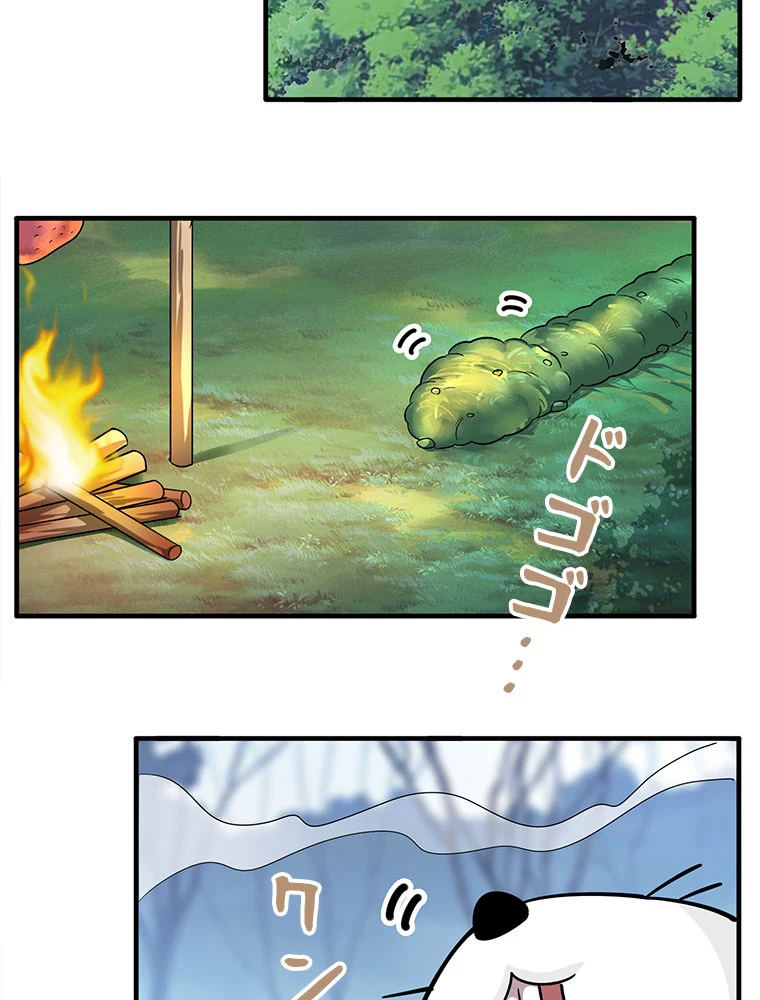 従者は大魔皇 58話 - 3