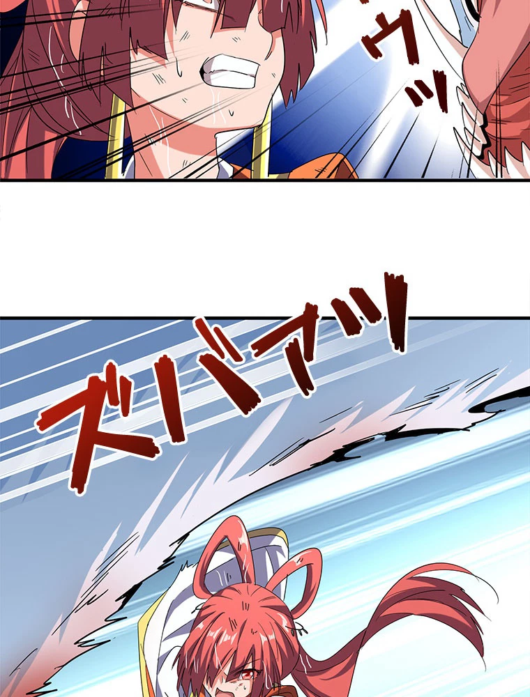 従者は大魔皇 73話 - 48