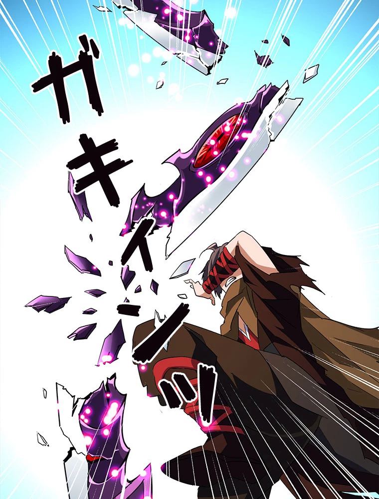 従者は大魔皇 59話 - 8