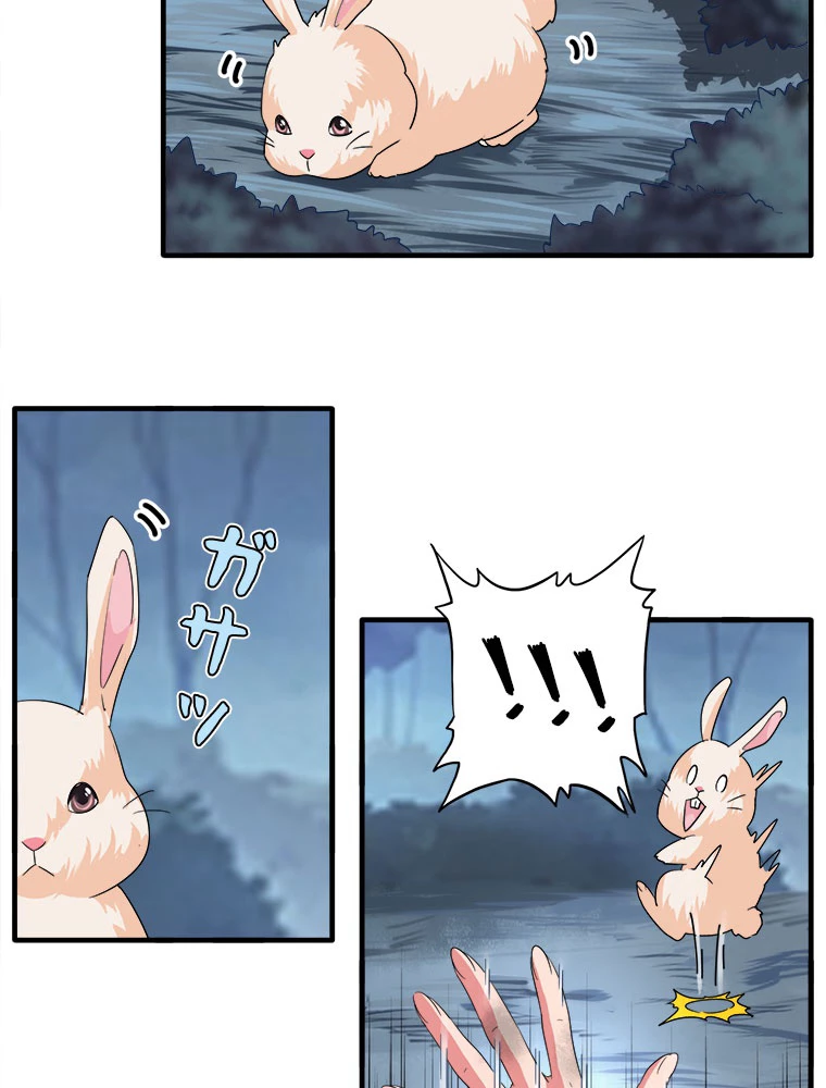 従者は大魔皇 56話 - 3