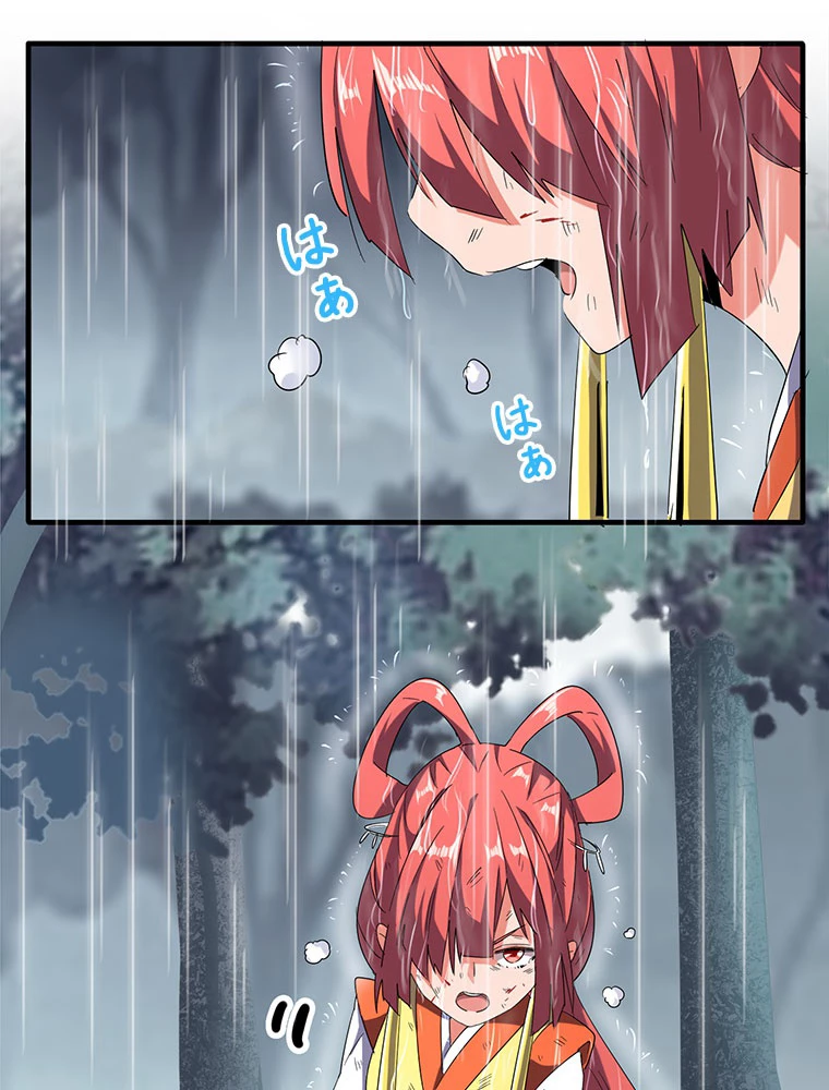 従者は大魔皇 73話 - 51