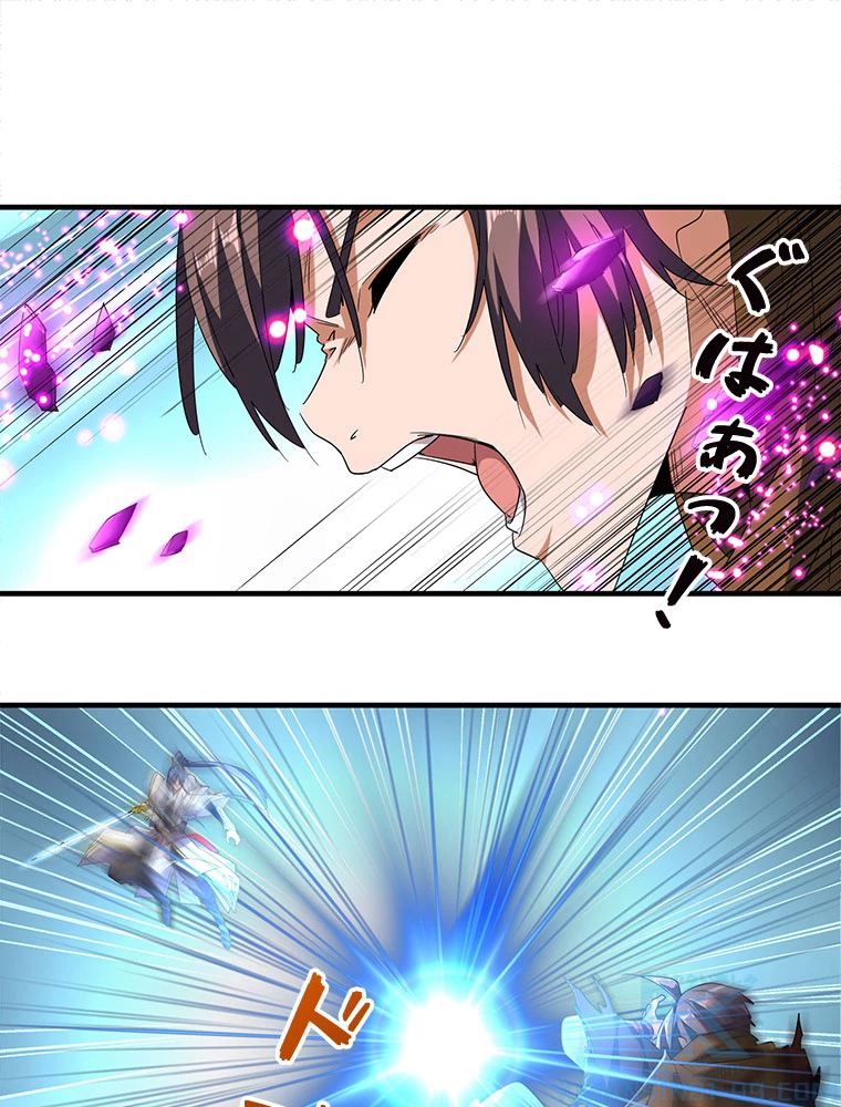 従者は大魔皇 59話 - 10