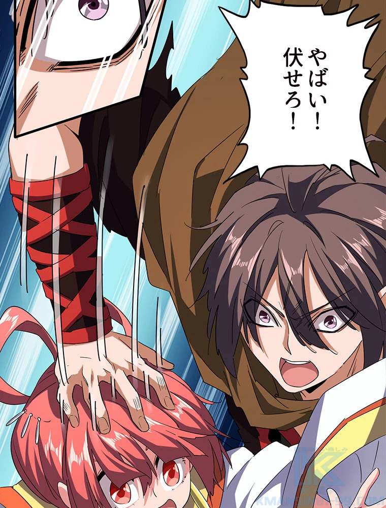 従者は大魔皇 57話 - 7
