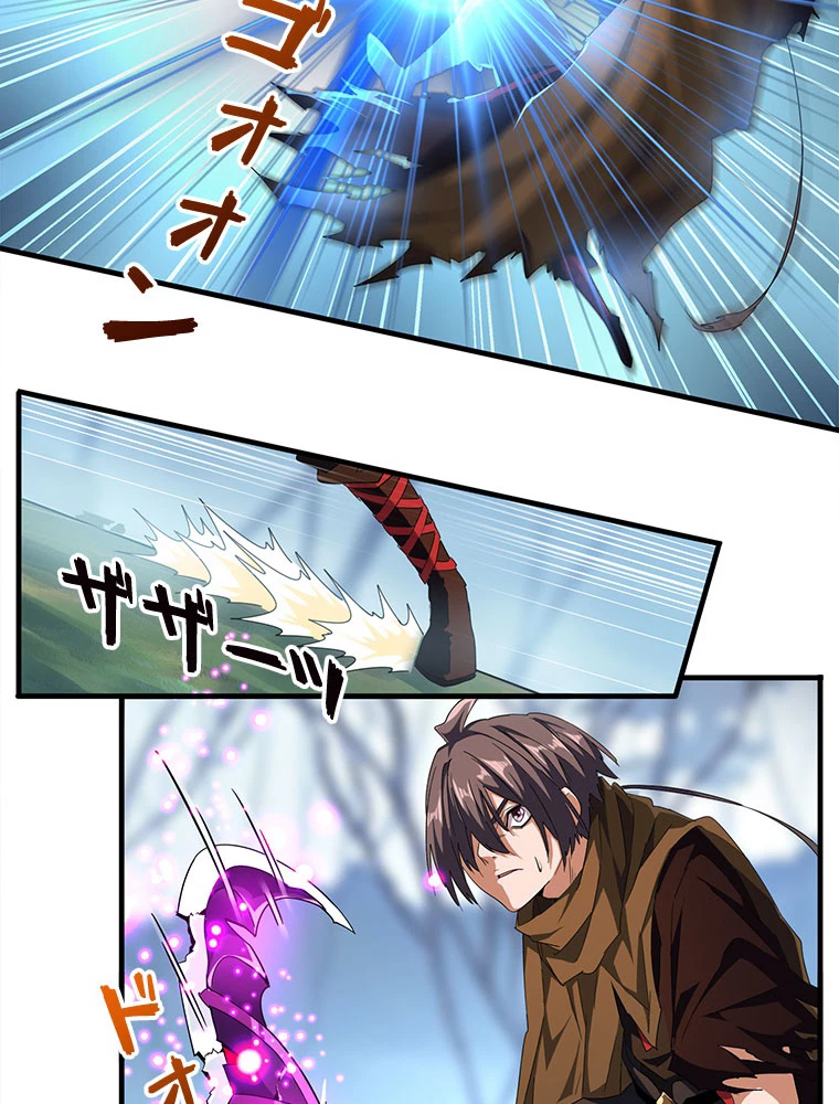 従者は大魔皇 59話 - 11