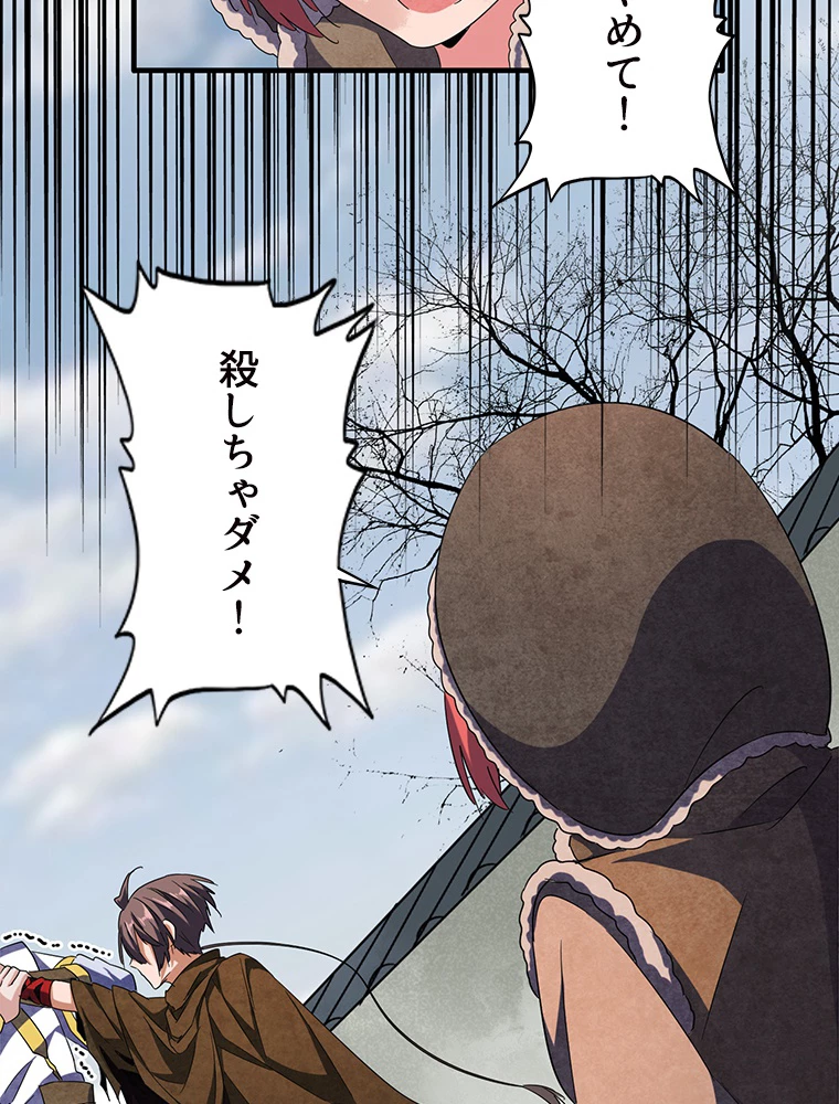 従者は大魔皇 52話 - 3