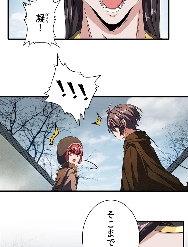 従者は大魔皇 51話 - 3