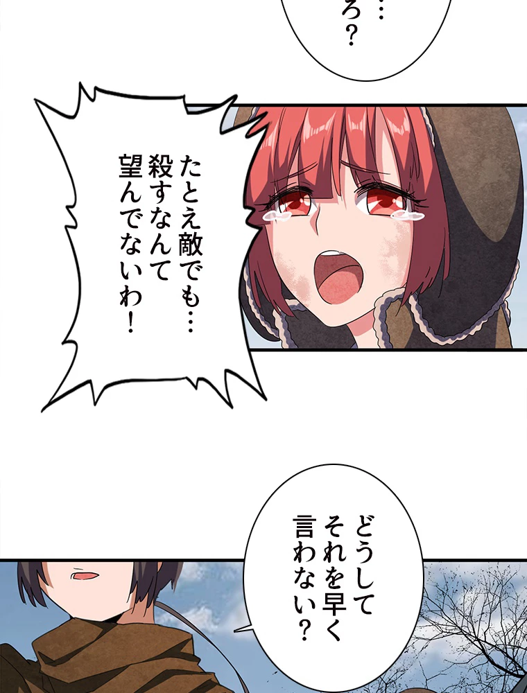 従者は大魔皇 52話 - 5