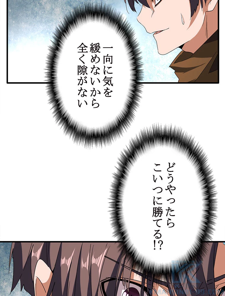 従者は大魔皇 59話 - 16