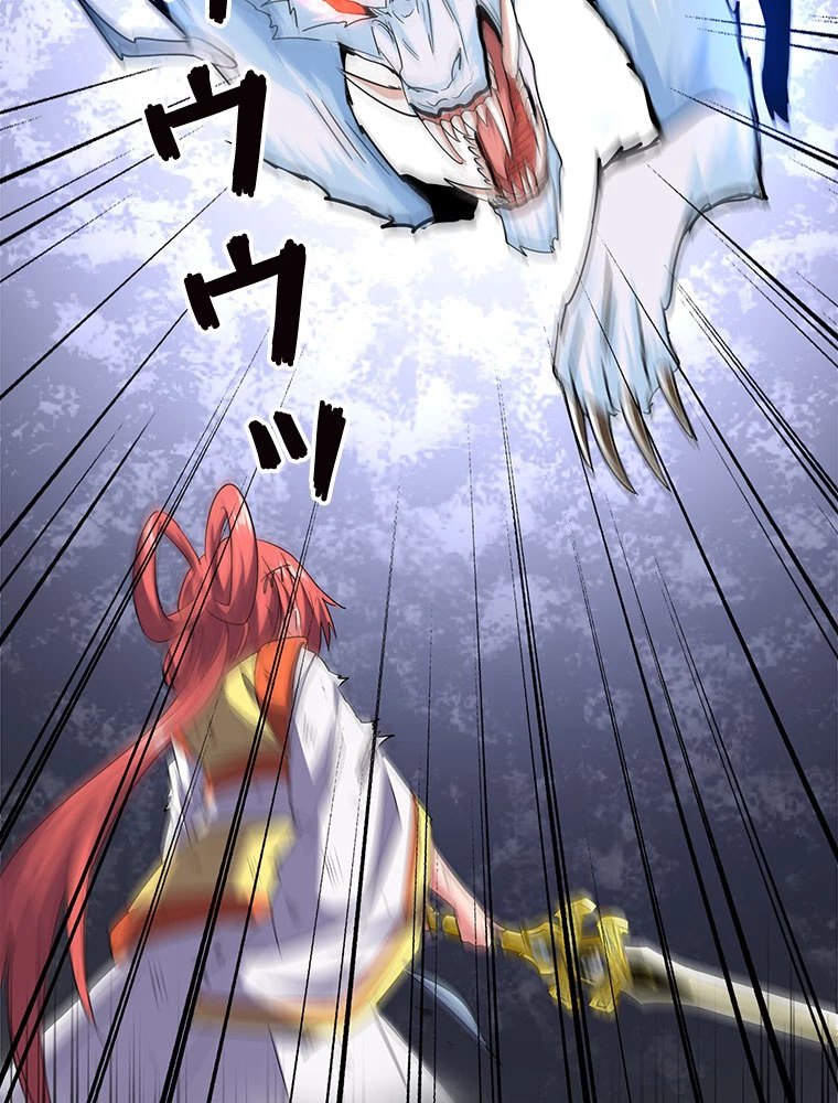 従者は大魔皇 73話 - 60