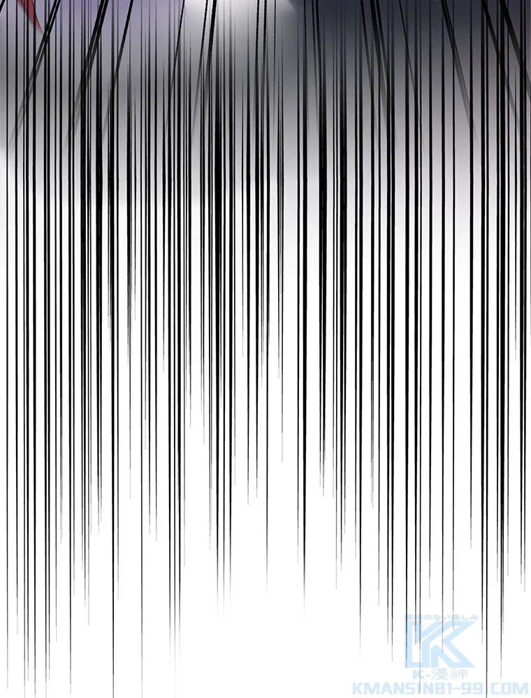 従者は大魔皇 73話 - 61