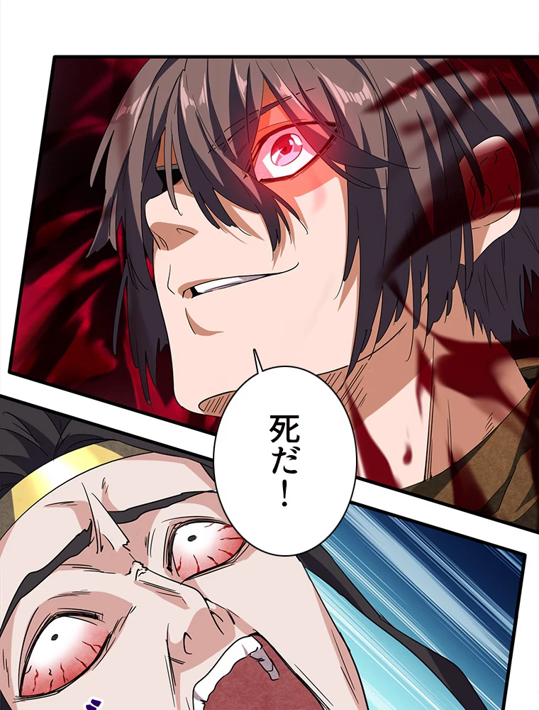 従者は大魔皇 52話 - 8