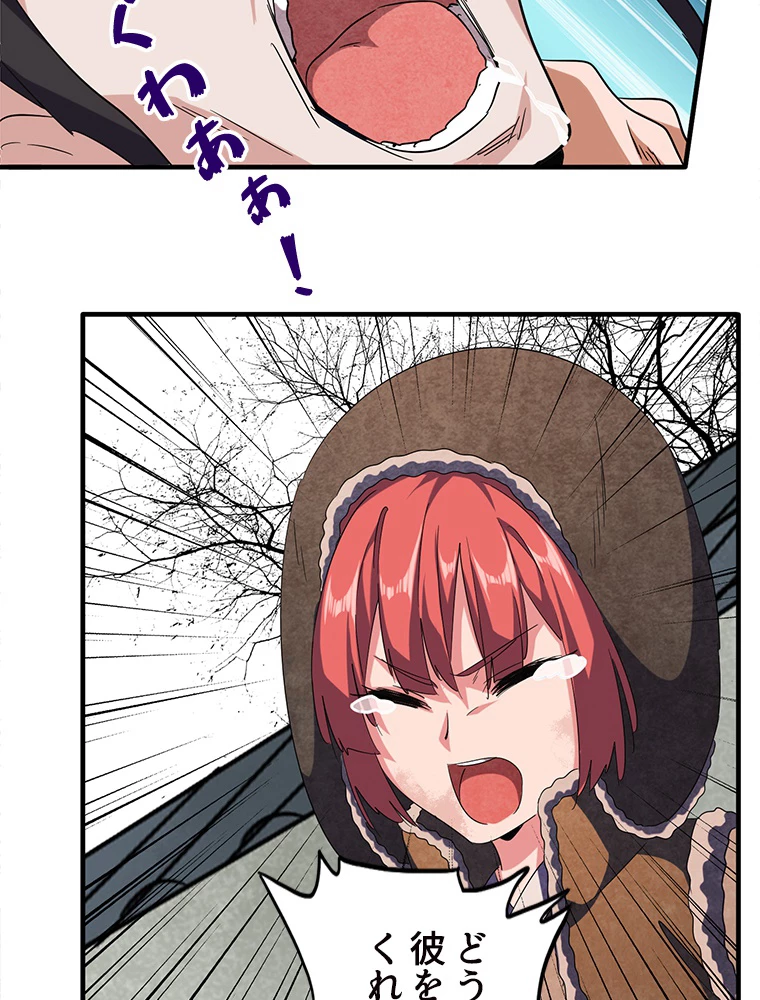 従者は大魔皇 52話 - 9