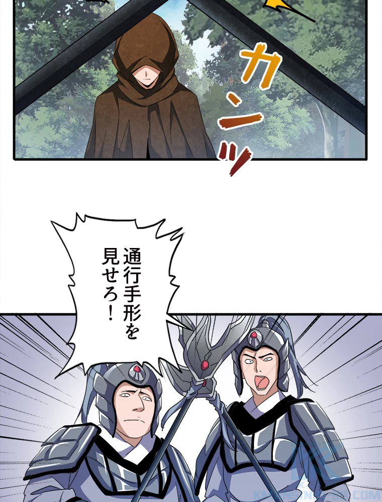 従者は大魔皇 50話 - 7