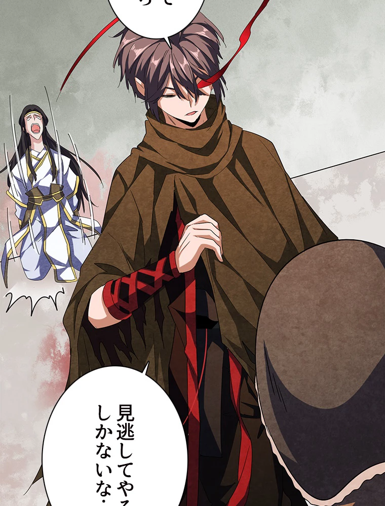 従者は大魔皇 52話 - 12