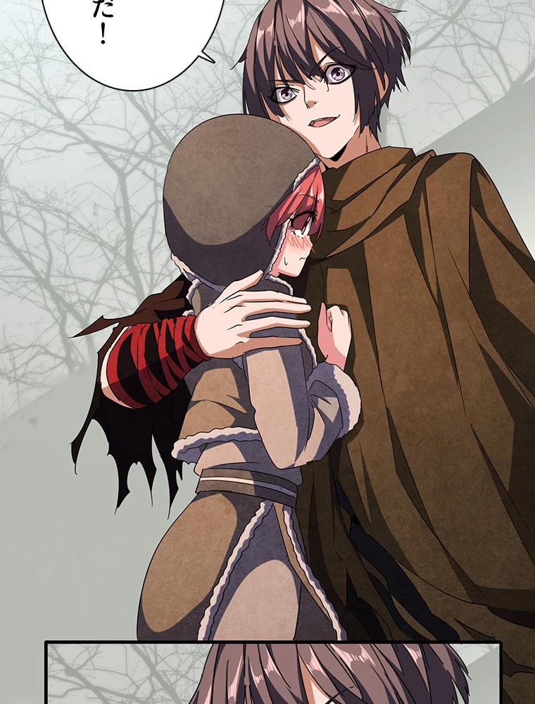 従者は大魔皇 51話 - 12