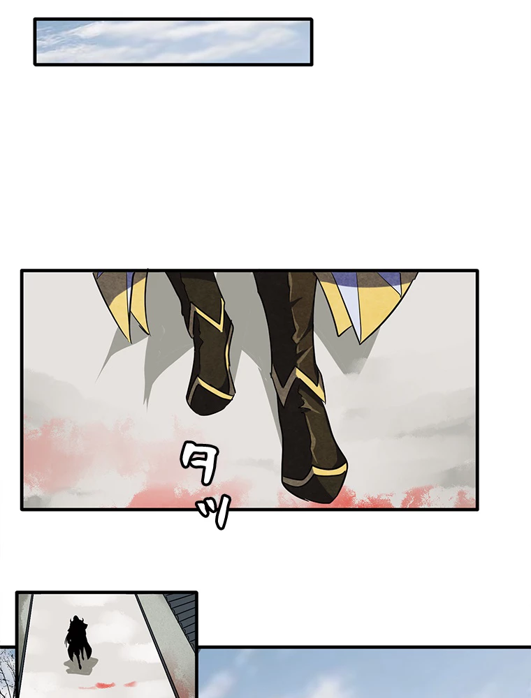 従者は大魔皇 52話 - 18