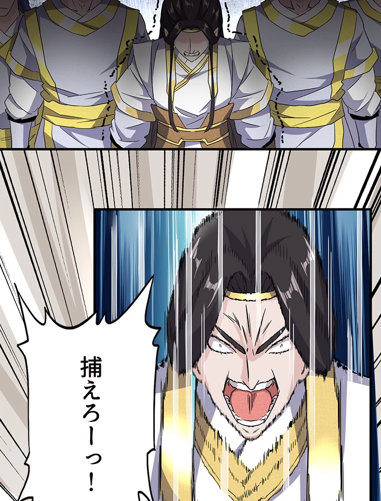 従者は大魔皇 51話 - 20