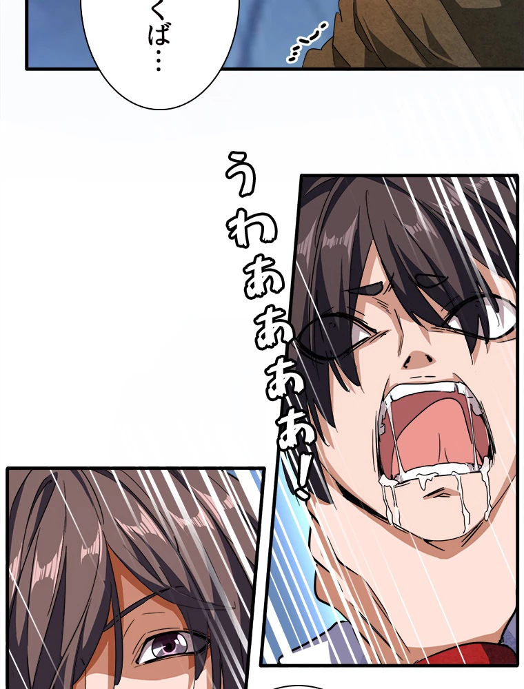 従者は大魔皇 53話 - 23