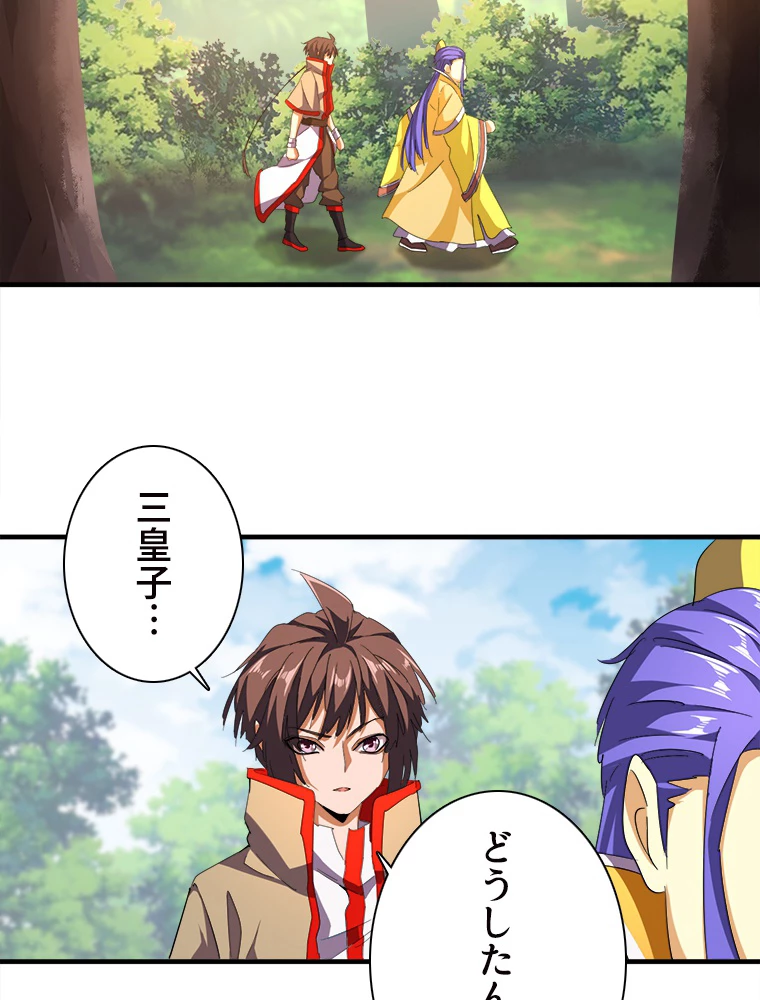 従者は大魔皇 46話 - 3