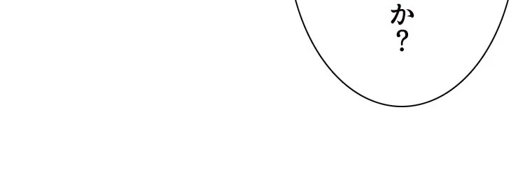 従者は大魔皇 59話 - 33