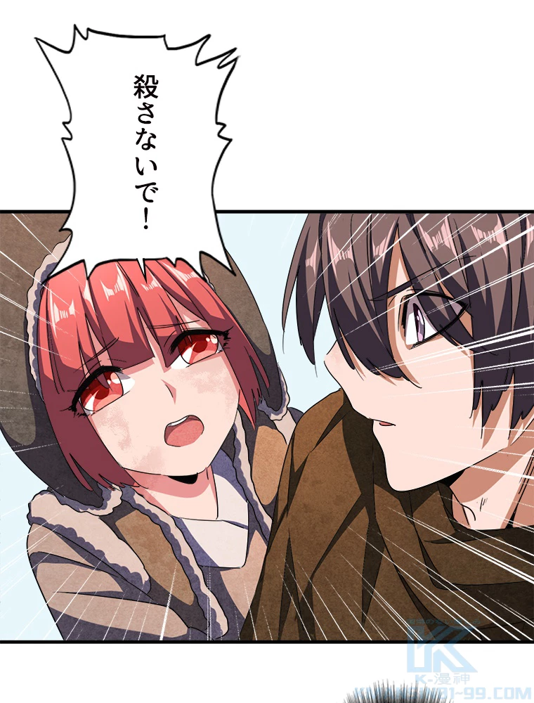 従者は大魔皇 53話 - 25