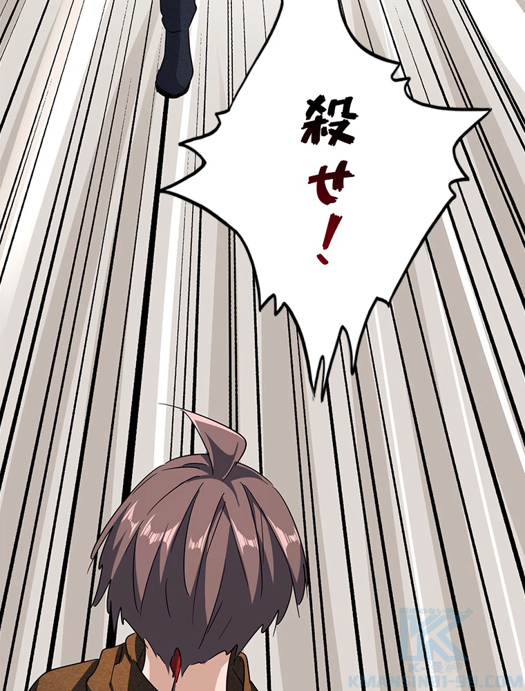 従者は大魔皇 51話 - 22