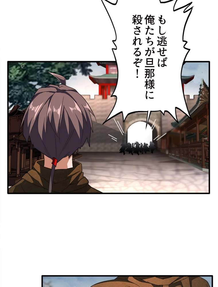 従者は大魔皇 50話 - 20