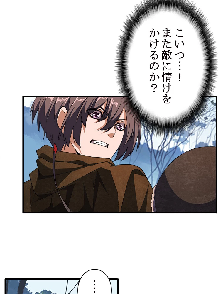 従者は大魔皇 53話 - 26