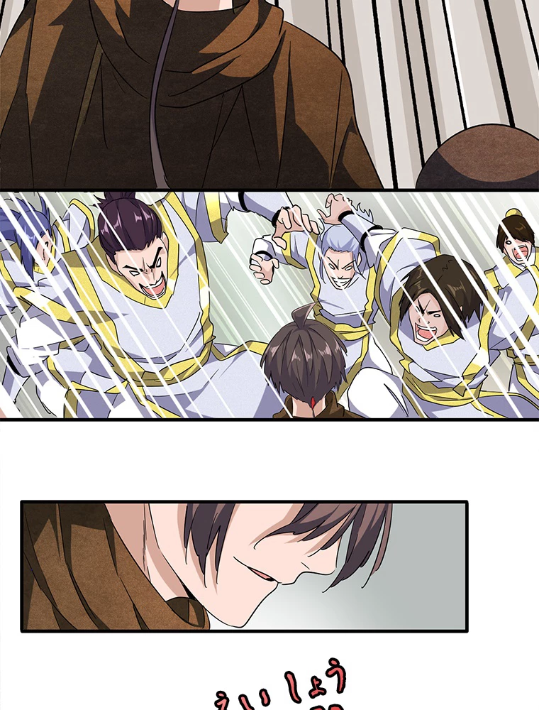 従者は大魔皇 51話 - 23