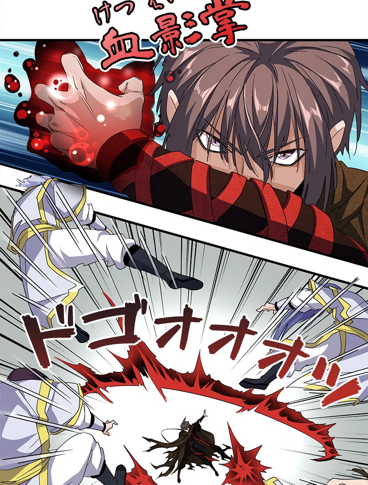 従者は大魔皇 51話 - 24