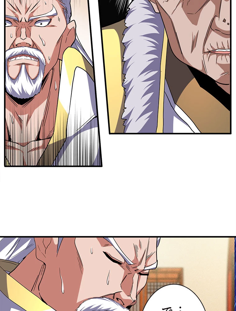 従者は大魔皇 57話 - 36