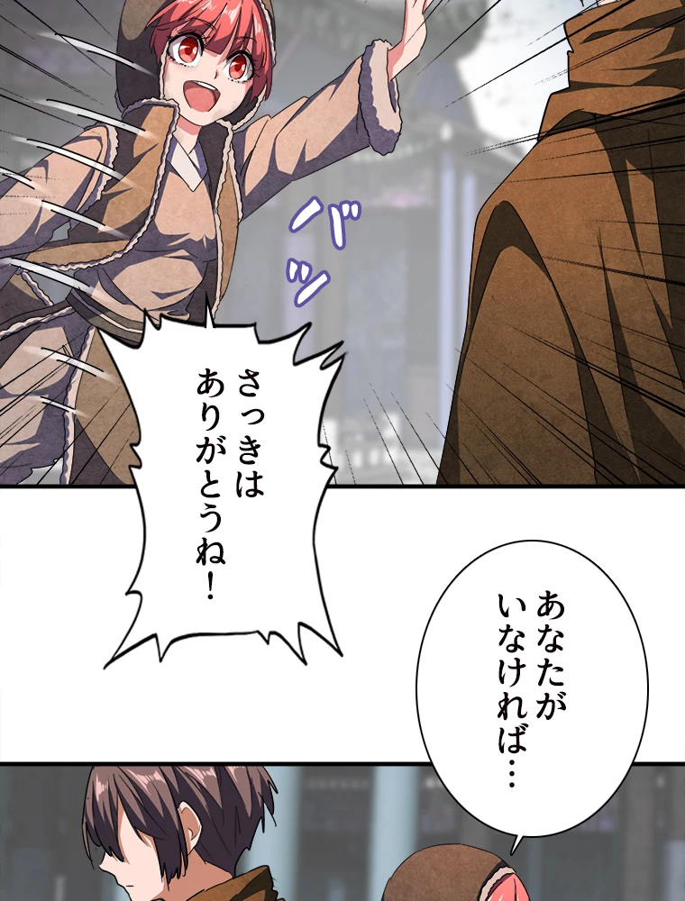 従者は大魔皇 50話 - 23