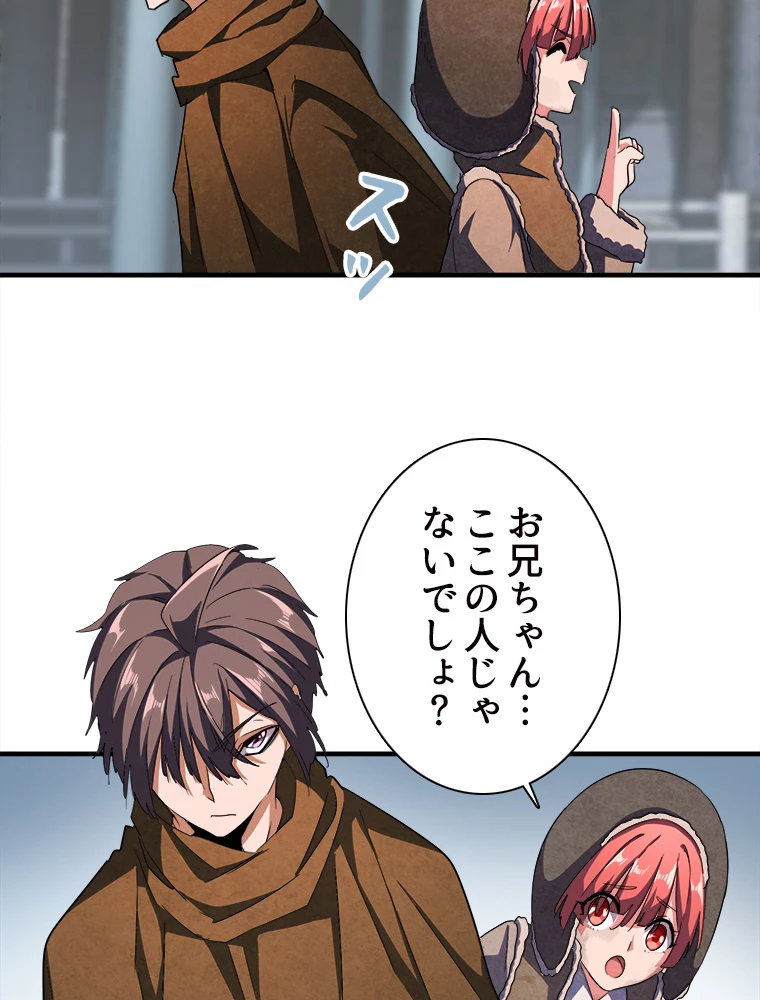 従者は大魔皇 50話 - 24