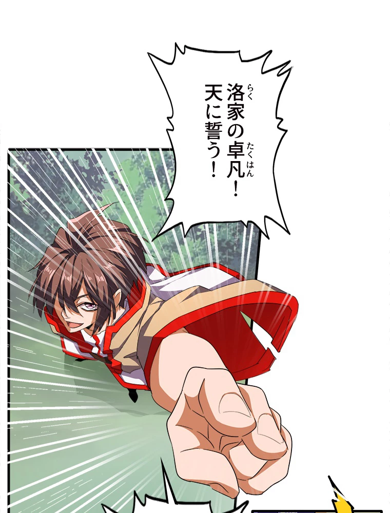 従者は大魔皇 46話 - 9