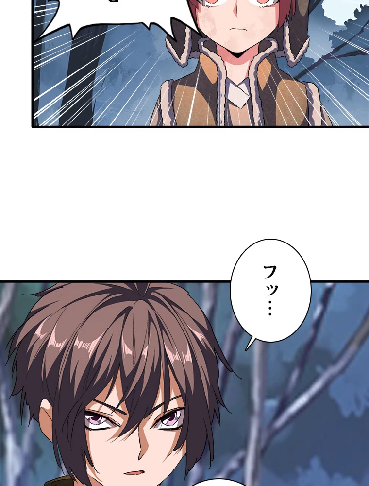 従者は大魔皇 53話 - 30