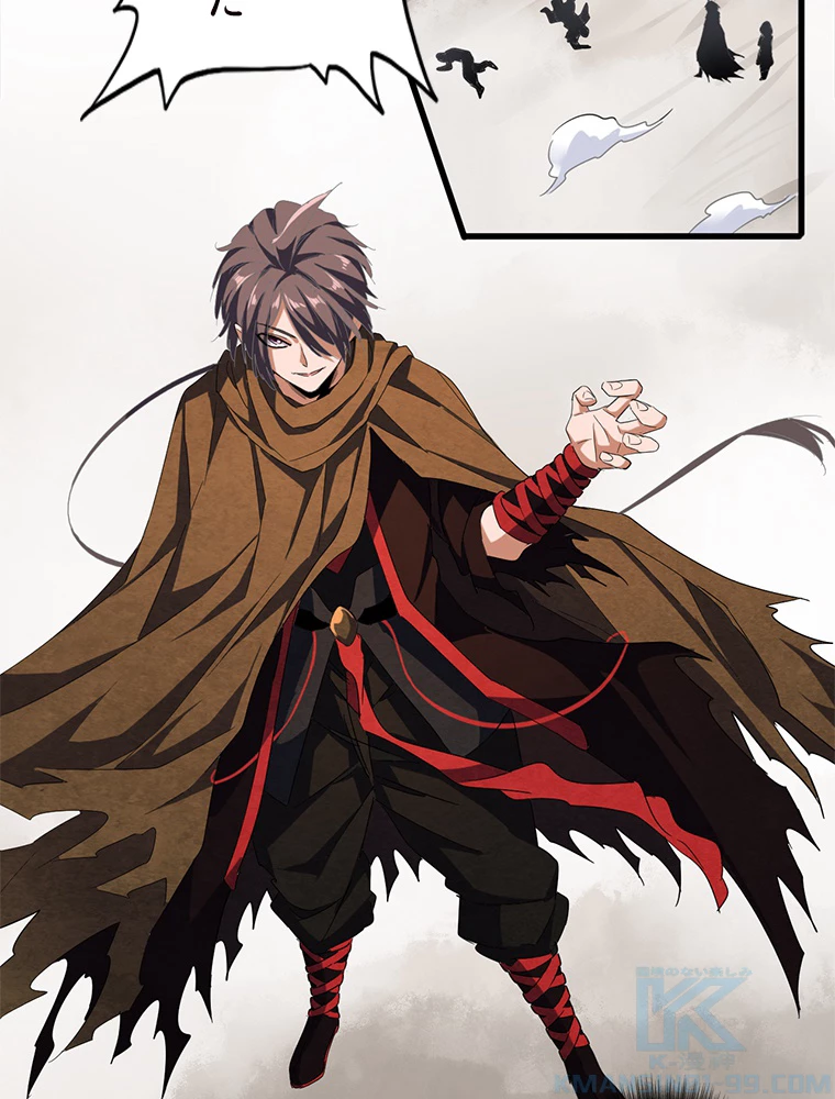 従者は大魔皇 51話 - 28