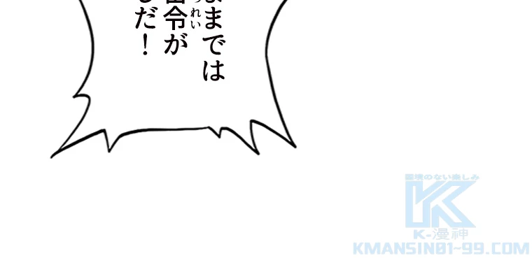 従者は大魔皇 44話 - 10