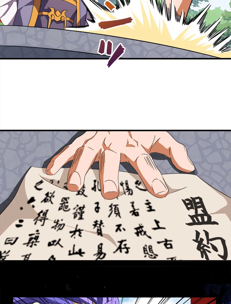 従者は大魔皇 45話 - 12