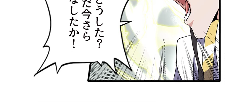 従者は大魔皇 51話 - 33